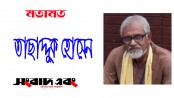 বোধগম্য নয়