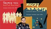 বই বইমেলায়  পাওয়া যাচ্ছে কমান্ডার খন্দকার আল মঈন-এর লেখা দুই বই