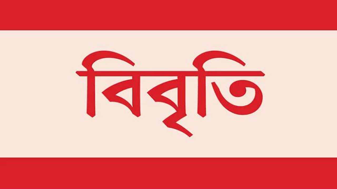 কোটা আন্দোলনকারীদের স্লোগানের নিন্দা ২৪ বিশিষ্ট নাগরিকের